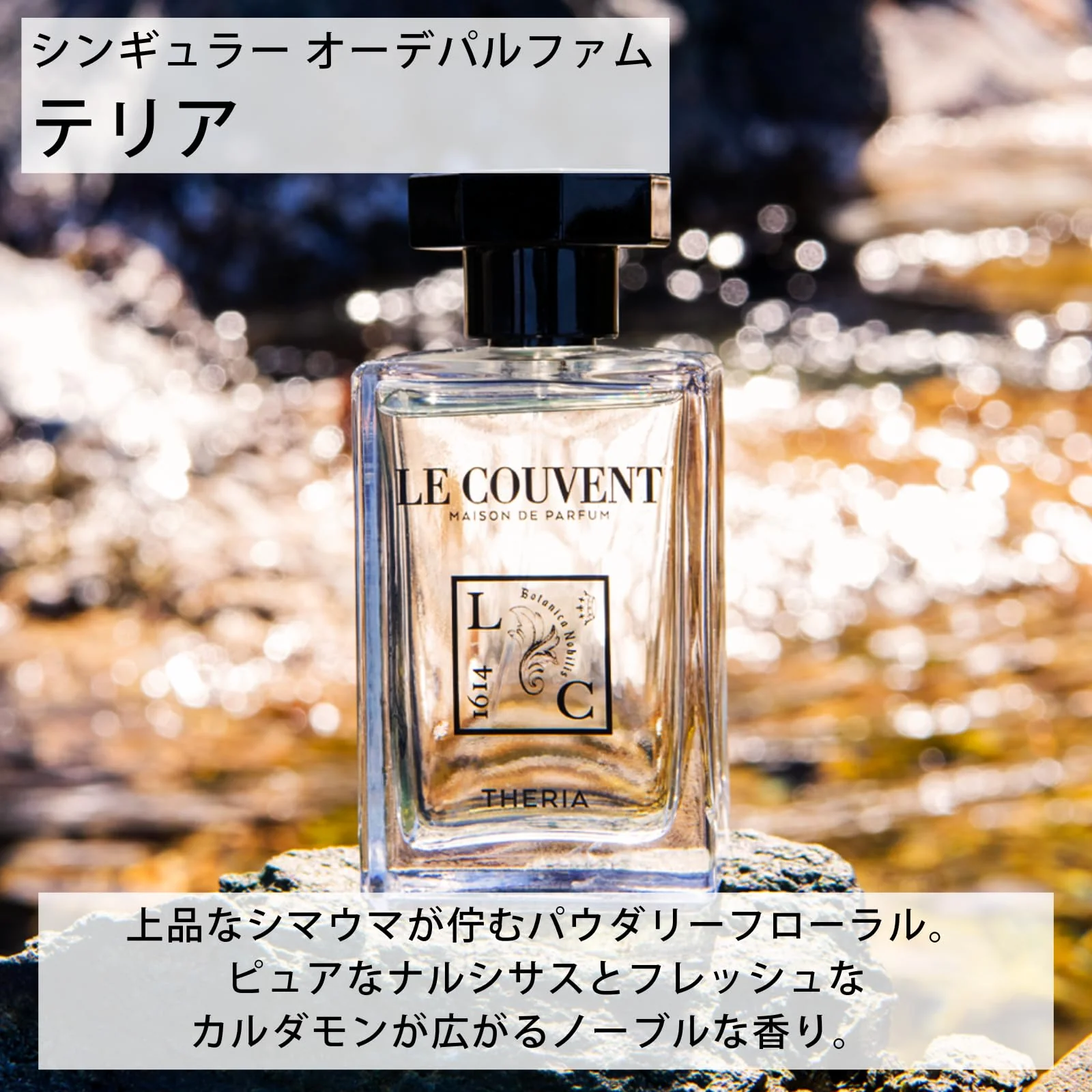 Le Couvent des Minimes Singulière Theria Eau de Parfum 50ml Spray - Image 2
